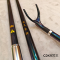 【限量優惠專區】冥王撈柄竿掛組優惠價-全變色龍塗裝_1