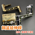 不鏽鋼餌盆延伸桿-附螺絲孔可鎖計數器