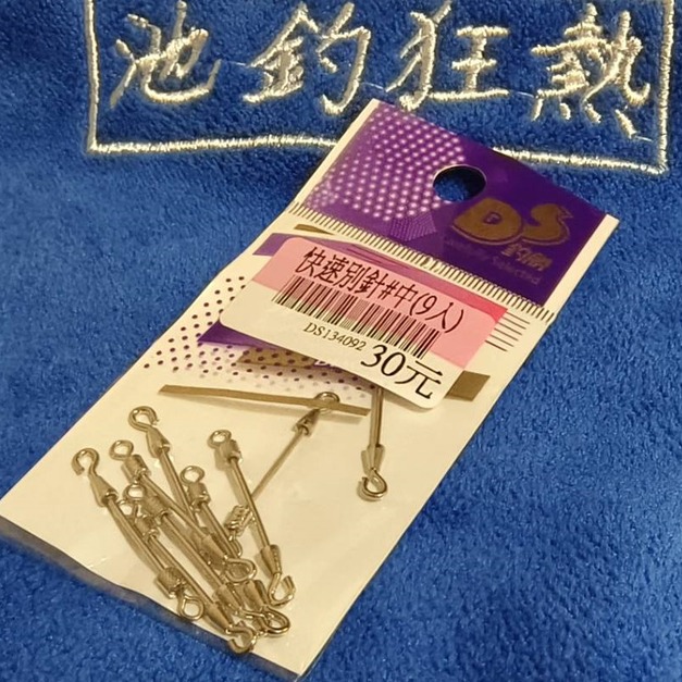 母線連接子線固定鉛座-快速別針-開口八字環-9個入