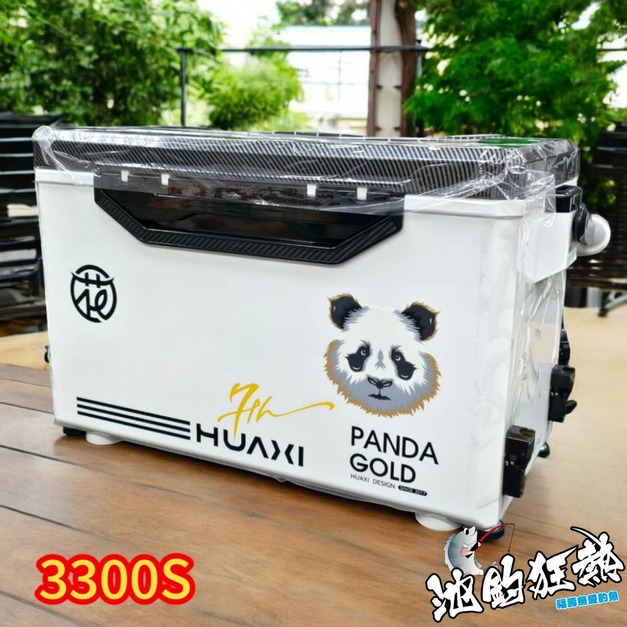 池釣狂熱6面聚氨酯冰箱-釣箱29L帶伸縮腳-白色戶外釣魚冰箱