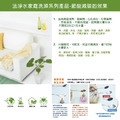 法淨水~家庭必備8件組合_1