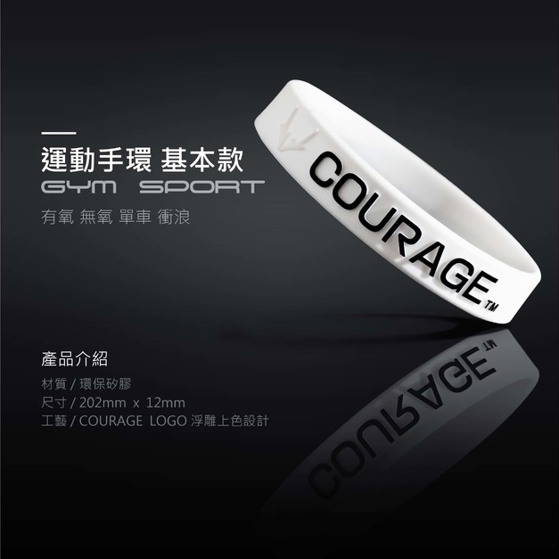 運動手環 基本款｜白