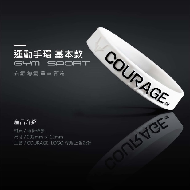 運動手環 基本款｜白