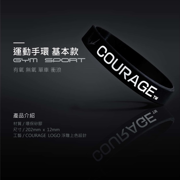 運動手環 基本款｜黑