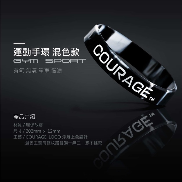 運動手環 混色款｜黑灰
