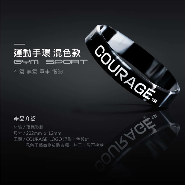 運動手環 混色款｜黑灰