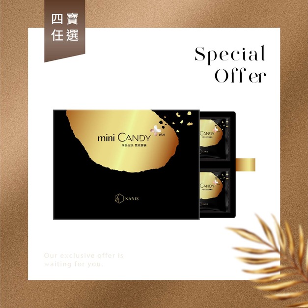 【四寶任選】享受完美雙效膠囊PLUS