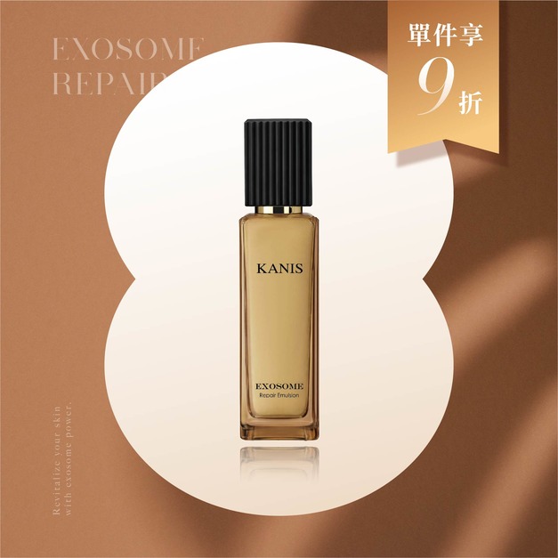 【新品預購】KANIS 外泌體潤透修護乳液