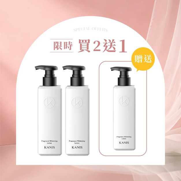 【買二送一】花粹香氛美白身體乳 (送正裝身體乳1瓶)