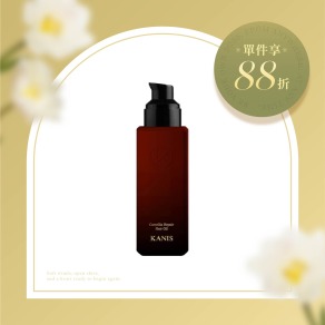 【限時88折】山茶花極致精萃修護果油