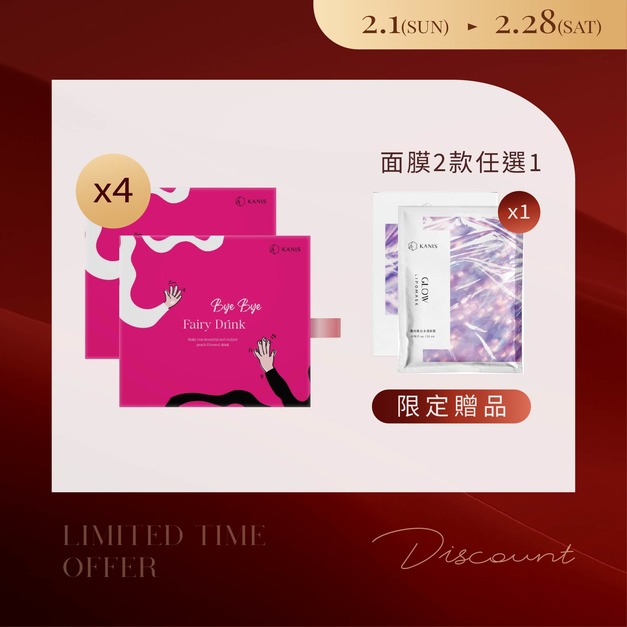 激光煥白水漾面膜