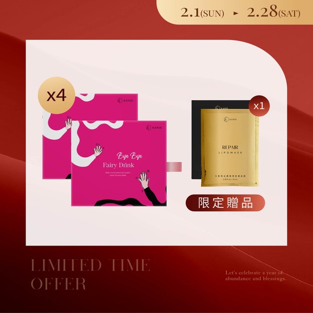 石墨烯金鑽微導修護面膜