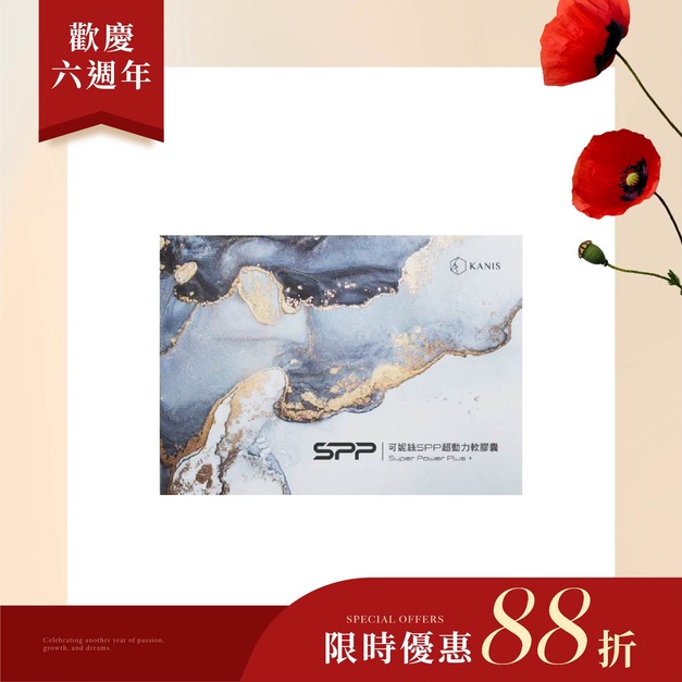 SPP超動力軟膠囊