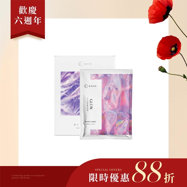 激光煥白水漾面膜