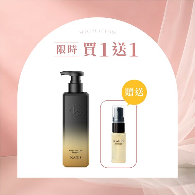 【買一送一】生薑養髮洗髮露 (送洗顏露體驗瓶1瓶)