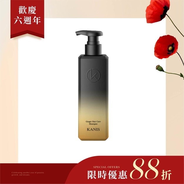 生薑養髮洗髮露