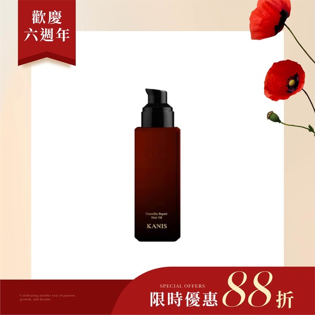 山茶花極致精萃修護果油