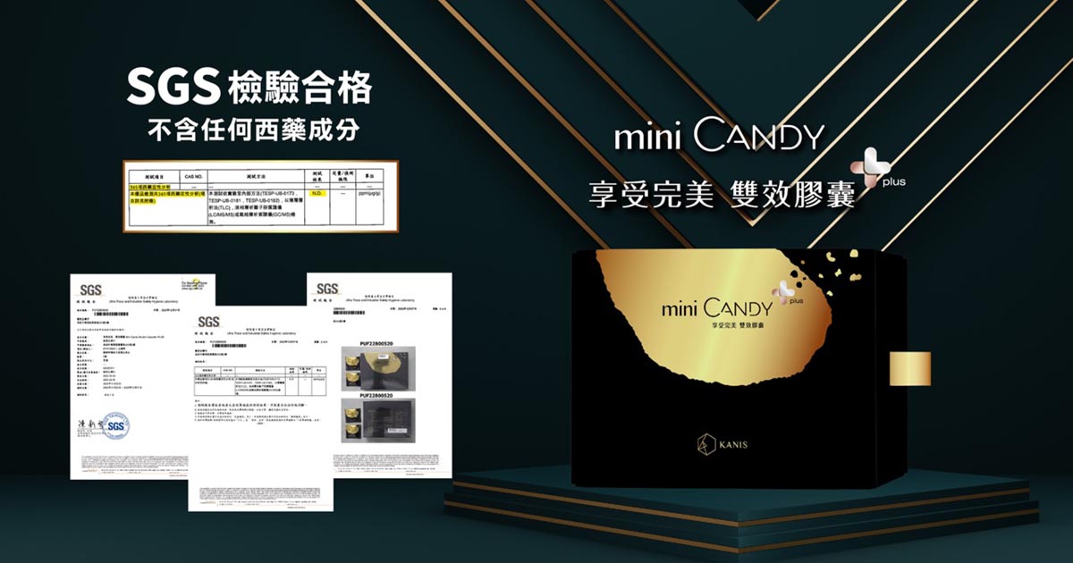 檢測報告｜享受完美雙效膠囊PLUS