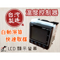 OWP-4815溫度控制器 支持多種訊號輸入 PID控制器_1
