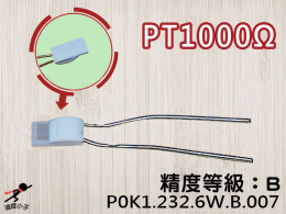 薄膜白金電阻 RTD PT1000 Class B(一包5入)