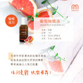 Marina 葡萄柚精油 20ML_2