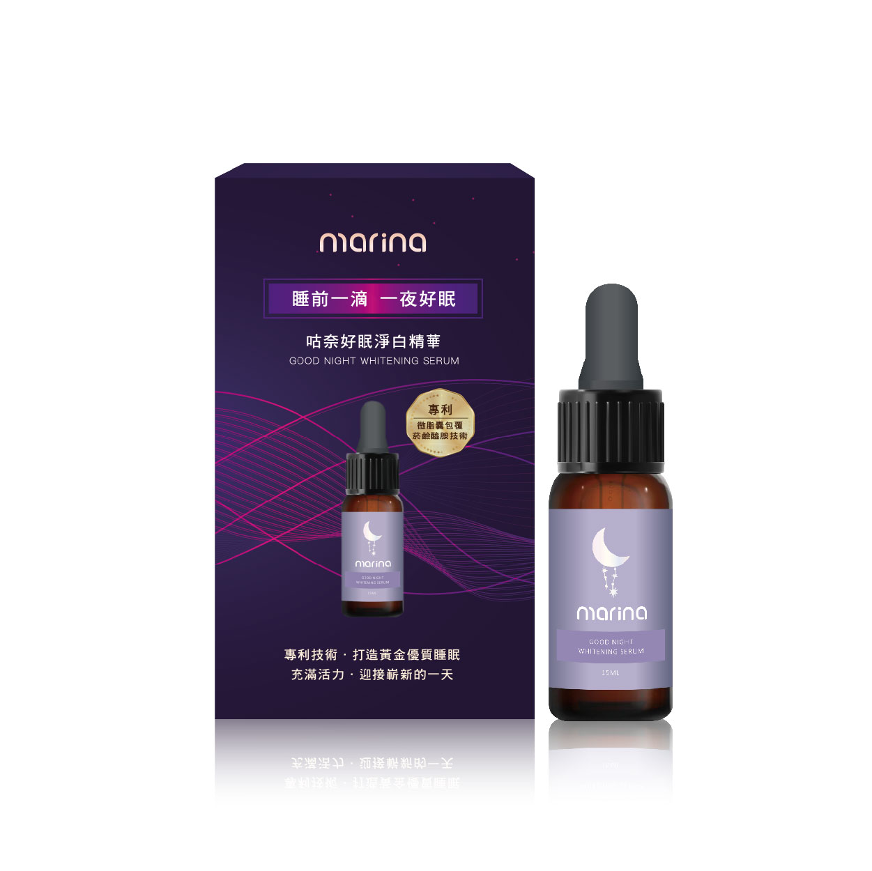 Marina 咕奈好眠淨白精華 15ML