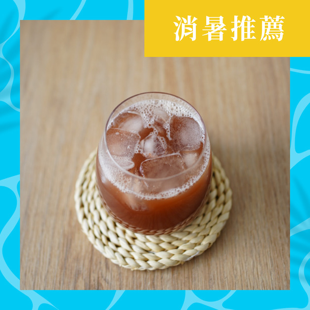 仙楂烏梅 濃縮包