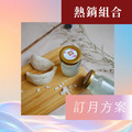 【感謝祭訂月方案】原味吃燕窩20入