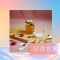 【感謝祭訂月方案】粉光喝燕窩20入