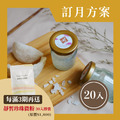 【訂月方案】原味吃燕窩20入