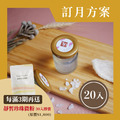 【訂月方案】原味喝燕窩20入