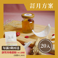 【訂月方案】粉光喝燕窩20入