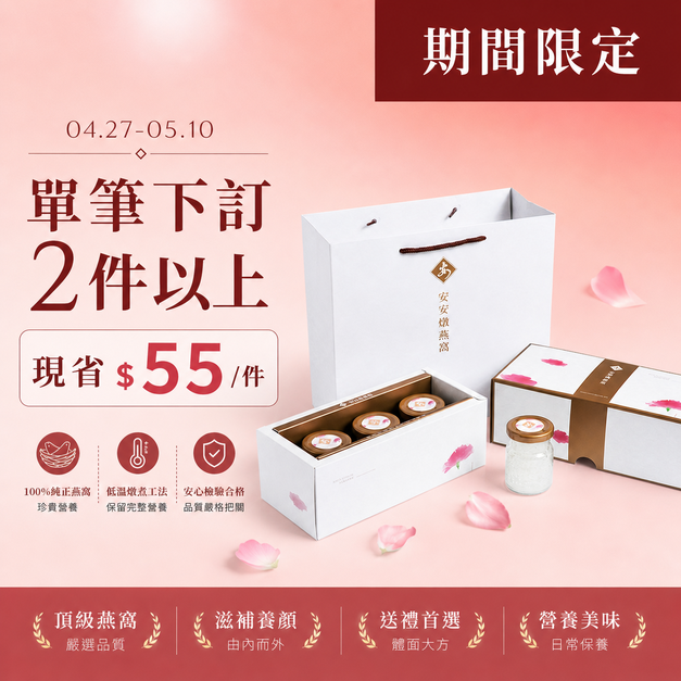 經典3入燕窩禮盒-原味喝燕窩