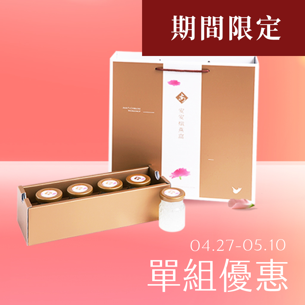 精裝12入燕窩禮盒-原味喝燕窩