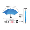 【圓滿】EA003-1 專利實用手杖傘_9
