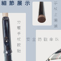 【圓滿】EA002 專利兩用式可分離手杖傘_5