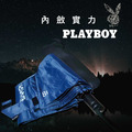 【PLAYBOY】內斂實力 - 27吋防爆自動三折傘
