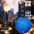 【PLAYBOY】領先指標 - 30吋直柄高爾夫球傘_3