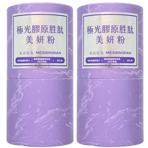 美詩尼先 | 極光膠原胜肽美妍粉40日份｜6Gx20條x2罐｜