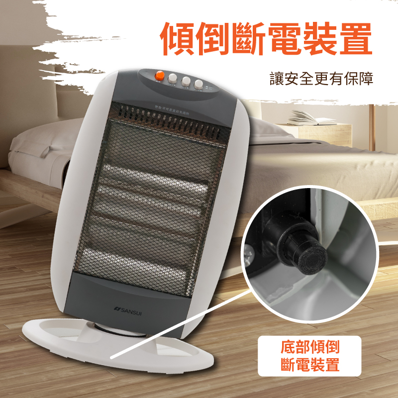 SANSUI山水 立式鹵素燈電暖器 SH-RU72 自動擺頭 防護斷電 SANSUI山水 立式鹵素燈電暖器 SH-RU72 自動擺頭 防護斷電
