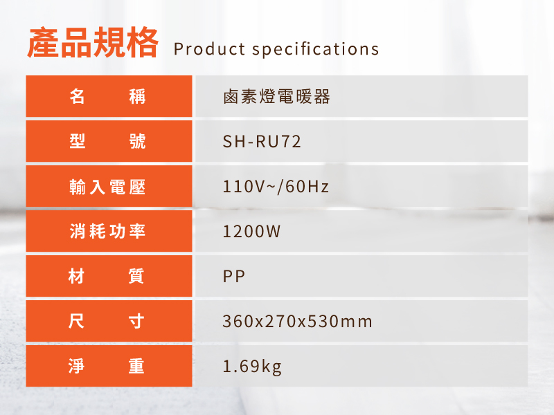 SANSUI山水 立式鹵素燈電暖器 SH-RU72 自動擺頭 防護斷電 SANSUI山水 立式鹵素燈電暖器 SH-RU72 自動擺頭 防護斷電
