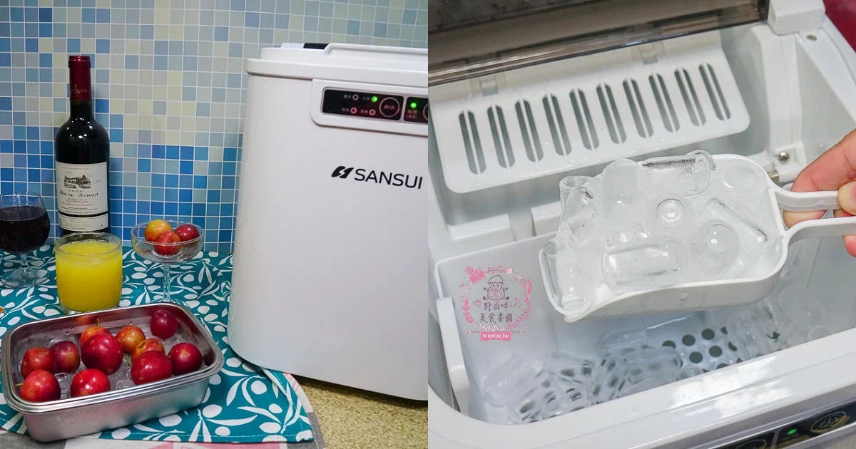 SANSUI 山水 微電腦全自動製冰機|9分鐘快速製冰機|一鍵自動清洗很方便|露營製冰機還有大小冰塊選擇!