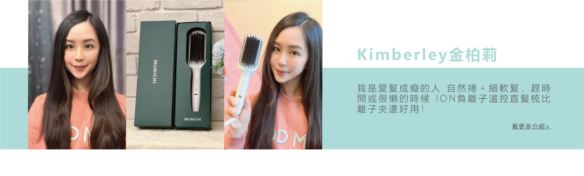 MMC-QQ2 ION負離子溫控直髮梳