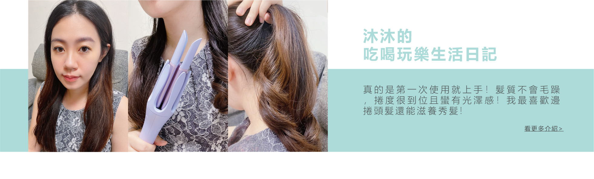 MR.Curler 水潤負離子溫控捲髮器