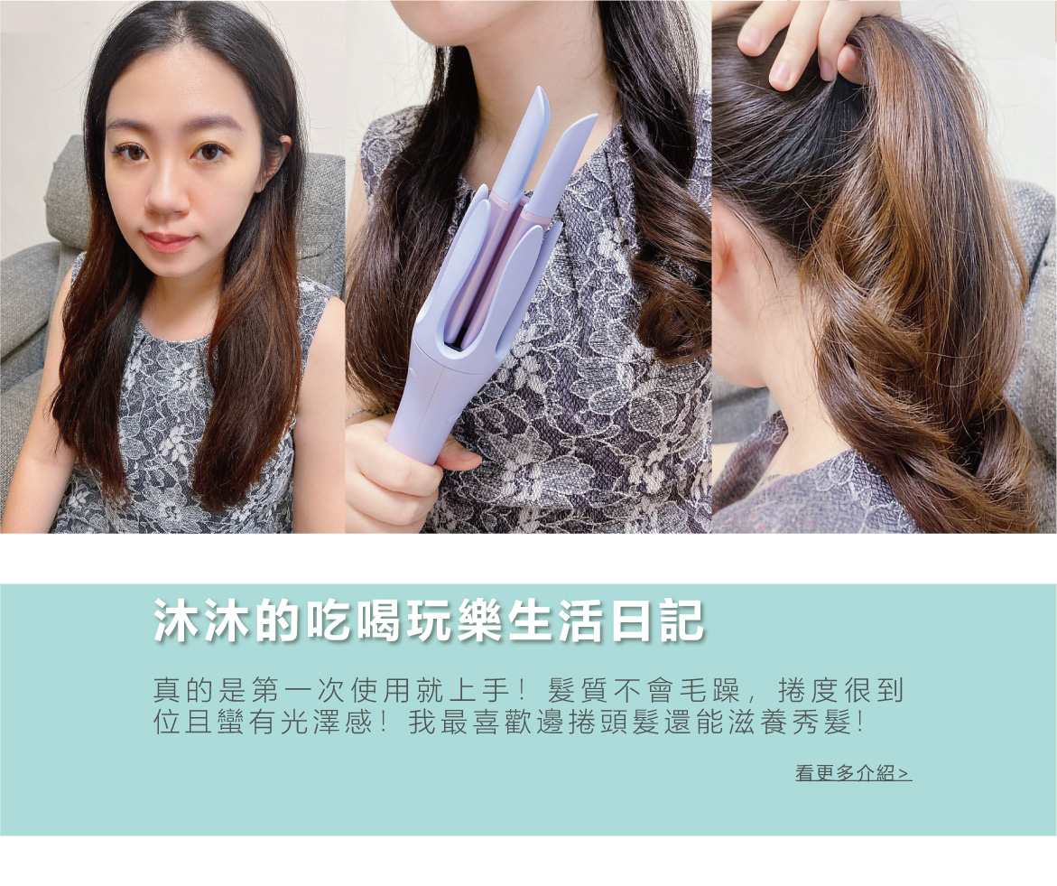 MR.Curler 水潤負離子溫控捲髮器