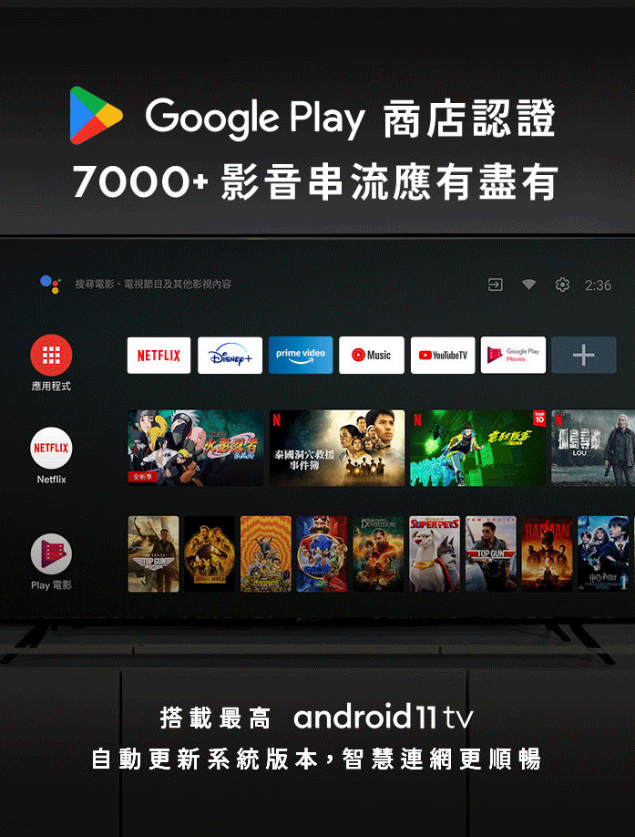 【SANSUI山水】55型4K QLED 量子智慧電視 (Google playg商店認證)