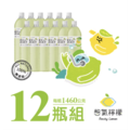 免運自由選-12瓶組x1460g