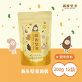 【誠實堅果】養生堅果袋裝 ✸ 300g*12入『脫氧保鮮』