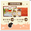 誠實堅果禮盒 ✸ 養生堅果罐+活力四寶罐特別組合(黃色禮袋)