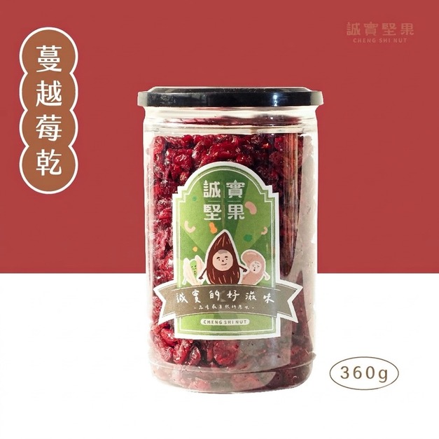 【誠實堅果】蔓越莓乾 罐裝｜純素